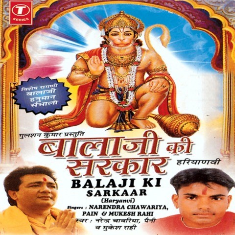 anjana anjani songs mp3 download anjana anjani songs mp3 download