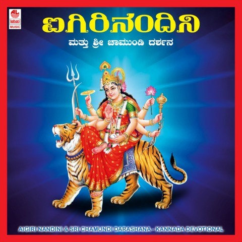kannada_bhakthi_geethegalu_mp3_songs