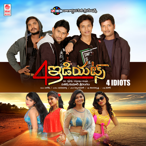 Kannada Film Idiot Full Movie Download