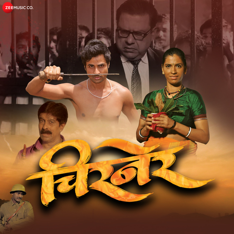Gorya Gorya Mp3 Song Download Chirner Gorya Gorya Marathi Song By Neha Rajpal On Gaana Com gaana