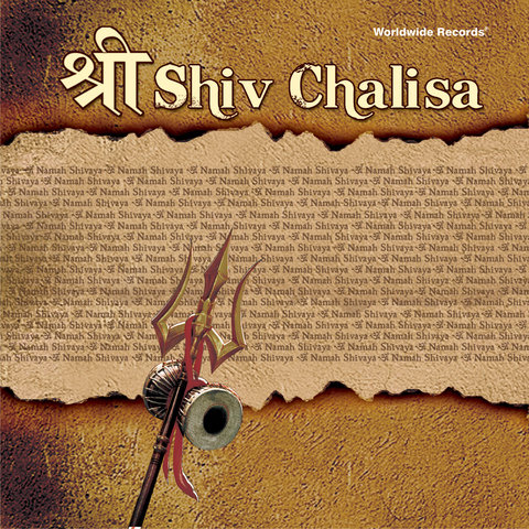 shiv chalisa lyrics in hindi text