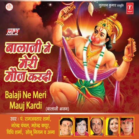 O Bala O Bala Mp3 Song Download Balaji Ne Meri Mauj Kardi O Bala O Balanull Song By Ram Avtar Sharma On Gaana Com o bala o bala mp3 song download balaji ne meri mauj kardi o bala o balanull song by ram avtar sharma on gaana com