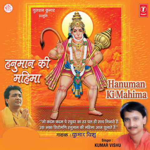 Hum Aaj Pawansut Hanuman Ki Katha Sunate Hai Kumar Vishu.mp3 crop_480x480_1281772