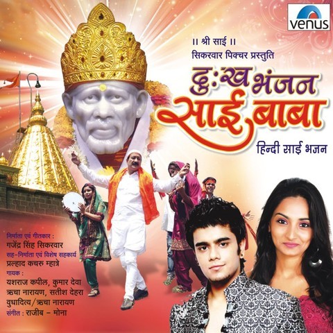 sai baba chalisa mp3 song free download