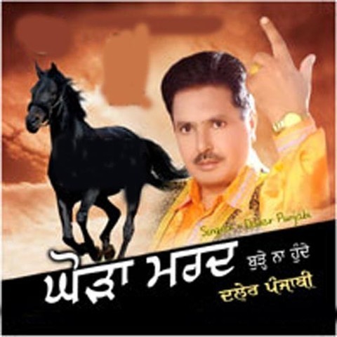 Mard maratha bhadkala song free download full