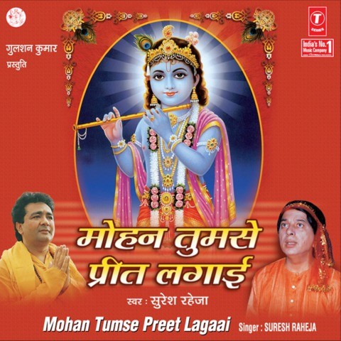 Bol Bhagta Radhe Shyam Bihari Ki Mp3 Song Download Mohan Tumse Preet Lagaai Bol Bhagta Radhe Shyam Bihari Ki à¤¬ à¤² à¤­à¤à¤¤ à¤° à¤§ à¤¶ à¤¯ à¤® à¤¬ à¤¹ à¤° à¤ Song By Suresh Raheja On Gaana Com bol bhagta radhe shyam bihari ki mp3 song download mohan tumse preet lagaai bol bhagta radhe shyam bihari ki à¤¬ à¤² à¤­à¤à¤¤ à¤° à¤§ à¤¶ à¤¯ à¤® à¤¬ à¤¹ à¤° à¤ song by suresh raheja on gaana com