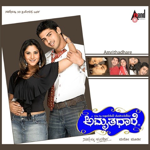 Nee Amrithadhare Mp3 Song Download Amrithadhare Nee Amrithadhare Kannada Song By Raghavendra On Gaana Com Neenillade nanagenide lyrics | neenillade nanagenide song lyrics in kannada. gaana