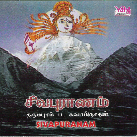sivapuranam in tamil with meaning
