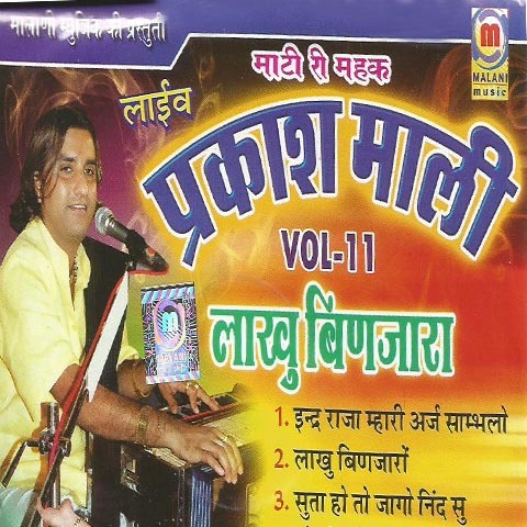 Indra Songs Free Downloads