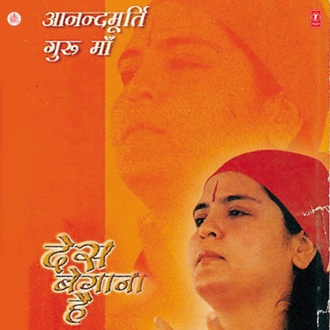 Karke Desh Begana | SongsPk Mp3 - songxpk.com