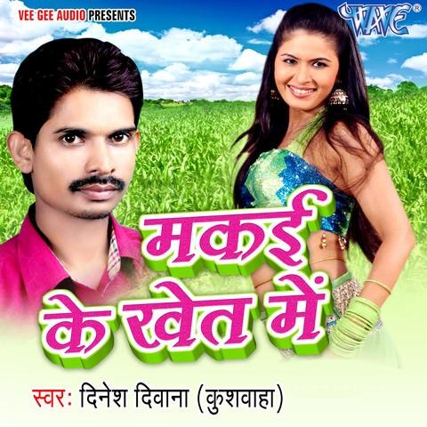 Makai Ke Khet Me MP3 Song Download- Makai Ke Khet Me Makai Ke Khet
