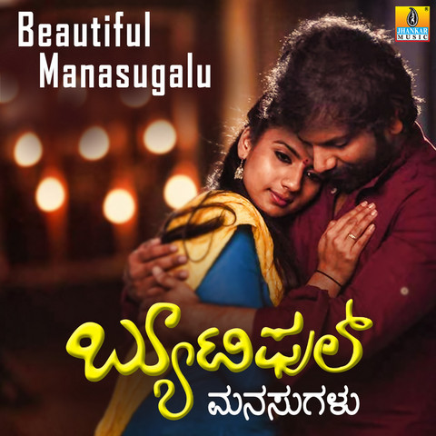 Beautiful Manasugalu Pt 1 Mp3 Song Download By Sathish Ninasam Beautiful Manasugalu Original Motion Picture Listen Beautiful Manasugalu Pt 1 Kannada Song Free Online Beautiful Manasugalu Pt 1 Mp3 Song Download By Sathish Ninasam Beautiful Manasugalu Original Motion Picture Listen Beautiful Manasugalu Pt 1 Kannada Song Free Online