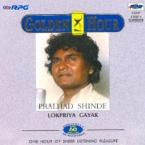 Gela Hari Kunya Gava Mp3 Song Download The Golden Hour Prahlad Shinde Gela Hari Kunya Gava Marathi Song By Pralhad Shinde On Gaana Com gaana