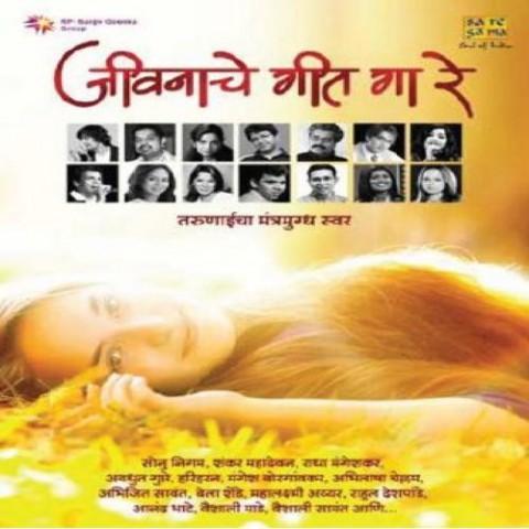 bhijun gela wara song free download bhijun gela wara song free download