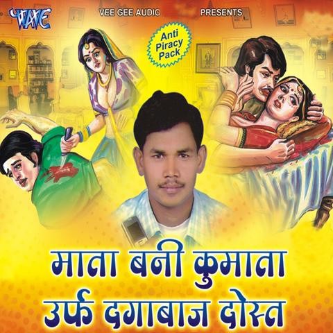 Mata Bani Kumata Urf Dagabaz Dost Mp3 Song Download Mata Bani Kumata Urf Dagabaz Dost Mata Bani Kumata Urf Dagabaz Dost à¤® à¤¤ à¤¬ à¤¨ à¤ à¤® à¤¤ à¤à¤° à¤« à¤¦à¤ à¤¬ à¤ à¤¦ à¤¸ à¤¤ Bhojpuri Song By Om Prakash Gwm steed 2 0 vgt turbo lag how to improve. gaana