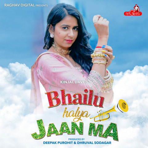 Bhailu Halya Jaan Ma Mp3 Song Download Bhailu Halya Jaan Ma Bhailu Halya Jaan Ma àª­àª¯àª² àª¹ àª² àª¯ àª àª¨ àª® Gujarati Song By Kinjal Dave On Gaana Com gaana