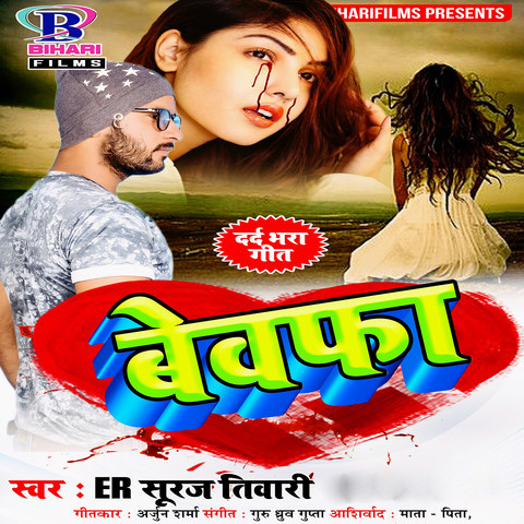 zindagi bewafa song download mp3 djpunjab