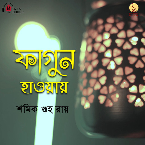 Fagun Hawai Hawai Mp3 Song Download fagun hawai hawai mp3 song download