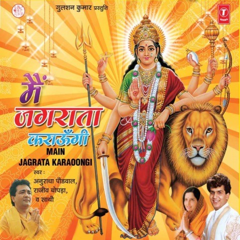 Free Download Aaj Tera Jagrata Mata Lata Mangeshkarmp3