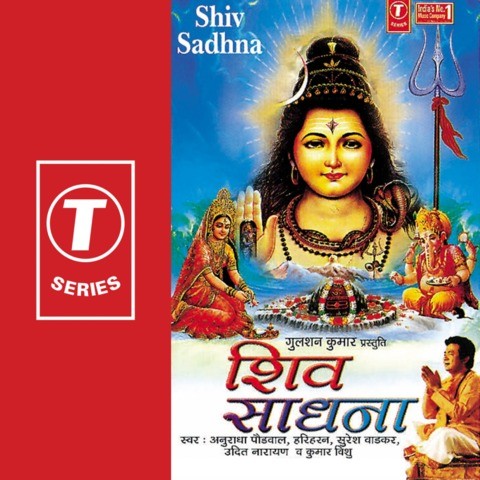 Download song Om Namah Shivaya Mp3 Song Free Download Anuradha Paudwal (914.06 kB) - Free Full Download All Music
