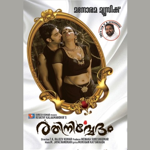 Salala Mobile Malayalam Film Songs Free Download