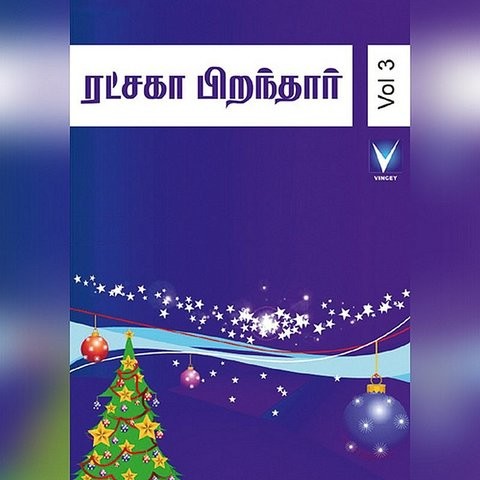 mannathi mannan tamil mp3 free download