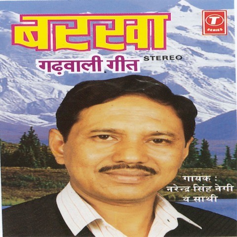 Old Garhwali Songs Mp3 Download