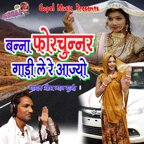 Aayo Re Aayo Re Dholna MP3 songs download