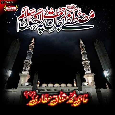 ulfat bhara salam kisi bewafa ke naam muhammad rafi mp3 ulfat bhara salam kisi bewafa ke naam muhammad rafi mp3