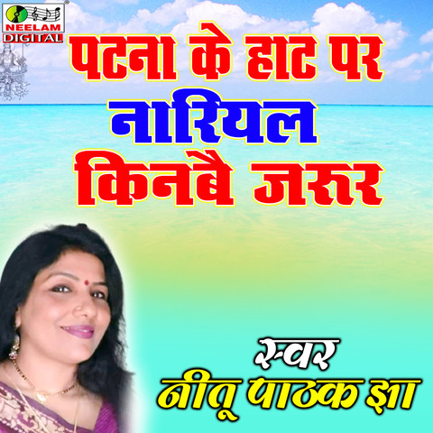 Essay on bihar image