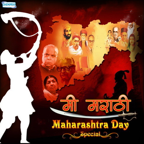 labhale amhsa bhagya bolado marathi mp3  balkadu movie