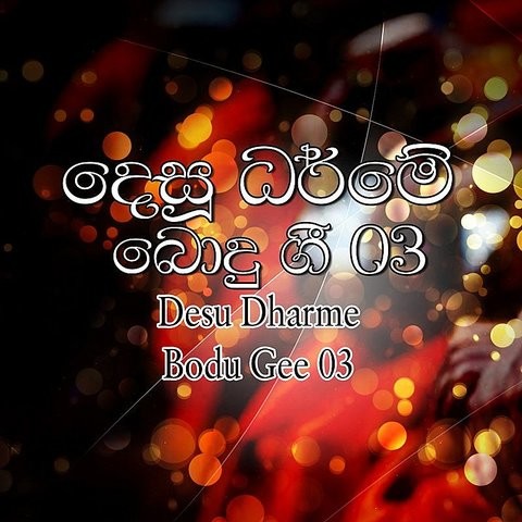 budu sadu mp3 free download budu sadu mp3 free download