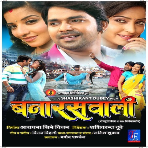 Watch Banaras Wali Bhojpuri Film Download stream in ...