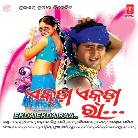 Odia Album Song A To Z Free Download
