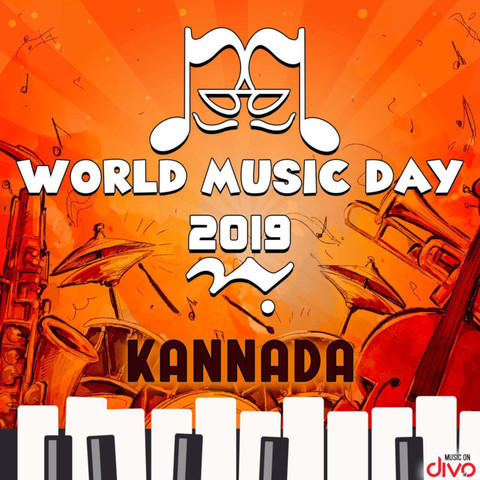 Yethake Bogase Thumba Mp3 Song Download World Music Day 2019 Kannada Yethake Bogase Thumba Kannada Song By Vijay Prakash On Gaana Com Download yethake bogase mp3 in the best high quality (hd) 30 results, the new songs and videos that are in fashion this 2019, download music from yethake bogase in different mp3 and video audio formats available; gaana