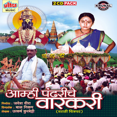 Panduranga Bhajan Songs Mp3 Free Download --