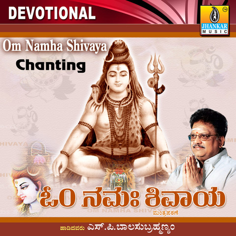 om namah shivaya mp3 song download
