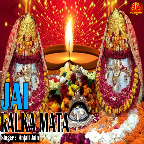 Jai Kalka Mata MP3 Song Download by Anjali Jain (Jai Kalka Mata Jai Kalka Mata MP3 Song Download by Anjali Jain (Jai Kalka Mata