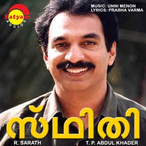 Oru Chembaneer Mp3 Song Download Sthidhi Oru Chembaneer à´à´° à´ à´® à´ªà´¨ à´° Malayalam Song By Unni Menon On Gaana Com Oru chempaneer pooviruthu njan oomalle. gaana