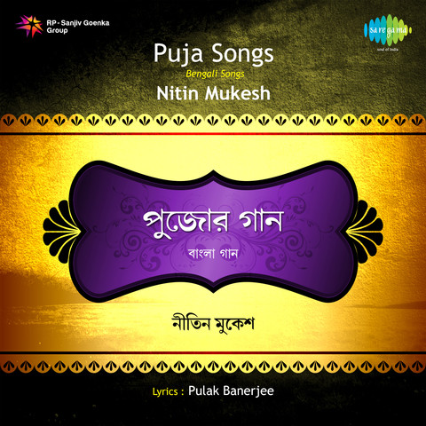 Download Mukesh Gujarati Songs Mp3