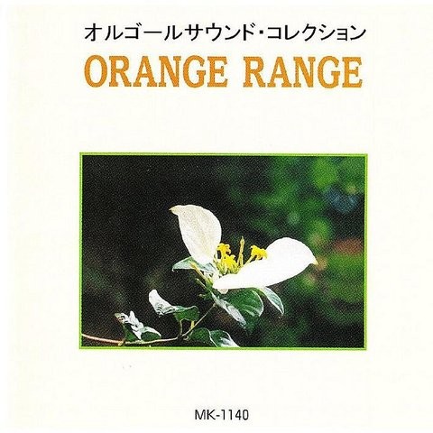 Hana Mp3 Song Download Orange Range Hana Song By Mic Musicbox On Gaana Com