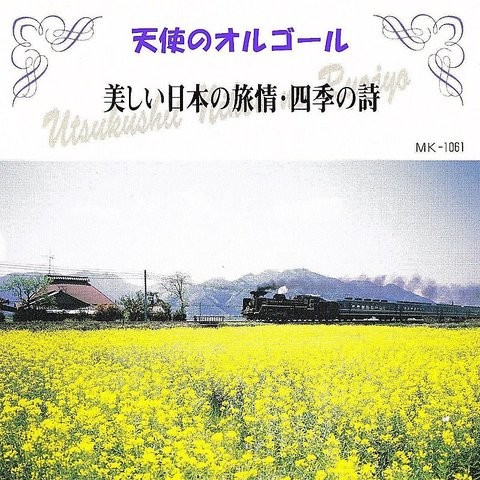 Shiki No Uta Mp3 Song Download Utsukushii Nihon No Ryojyou Shiki No Uta Shiki No Uta Song On Gaana Com This song is by nujabes. gaana