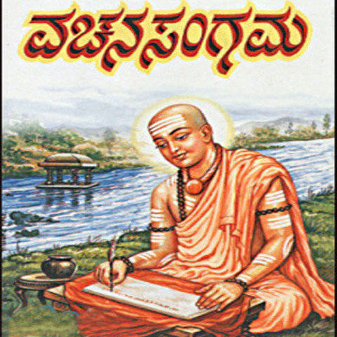 Vachana Sangama Songs Download: Vachana Sangama MP3 Kannada Songs Vachana Sangama Songs Download: Vachana Sangama MP3 Kannada Songs