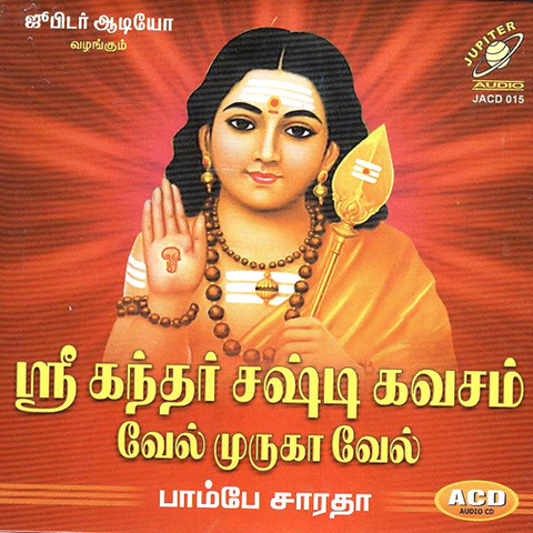 Download song Kandha Sasti Kavasam Mp3 Audio Song Download Masstamilan (27.97 MB) - Mp3 Free Download