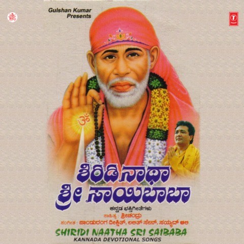 kadilindi sri sai pallaki mp3