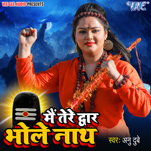 anu dubey holi song mp3 download