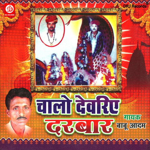 Ae bhai jara dekh ke chalo mp3 download Ae bhai jara dekh ke chalo mp3 download