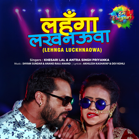 Download song Lehenga Lucknow Mp3 Song Download Khesari Lal Pagalworld (4.74 MB) - Free Full Download All Music