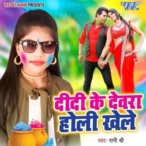 didi didi song mp3 download didi didi song mp3 download