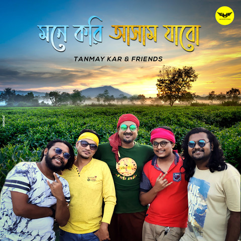 Download song Bengali Song Mone Kori Assam Jabo (5.13 MB) - Mp3 Free Download